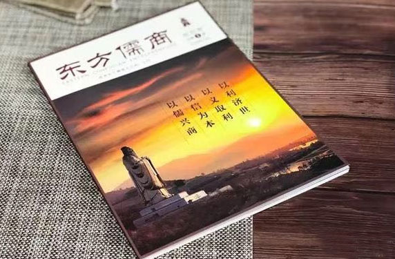 《东方儒商》