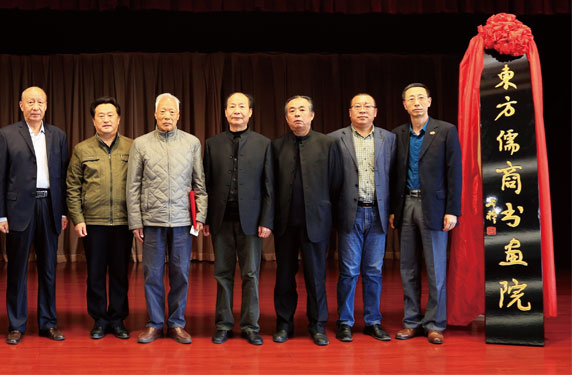 曲阜东方儒商书画院 曲阜东方儒商书画院