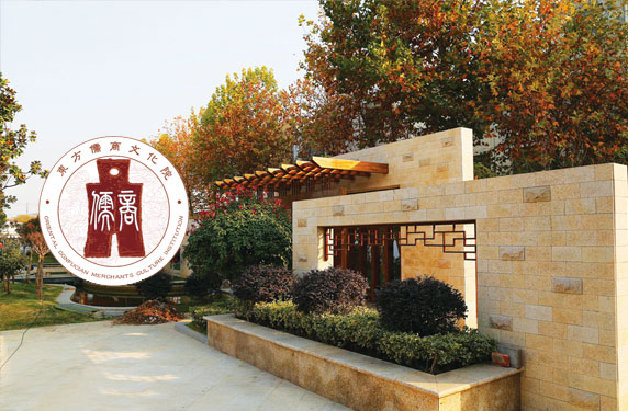 东方儒商文化院